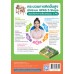 ชุดกิจกรรมการเรียนรู้ Active Learning คณิตศาสตร์ ชั้นประถมศึกษาปีที่ 5 เล่ม 2 (หลักสูตรฯ 2551 ฉบับปรับปรุง พ.ศ. 2560) 